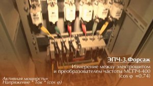 Самая мощная электропила (16,2 кВт) вошла в Книгу рекордов России. Измеряем мощность электропил.