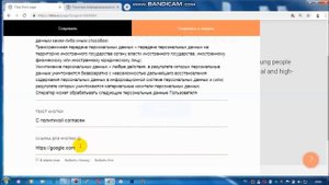 Часть 9. Тильда. Как добавить на сайт Политику обработки персональных данных
