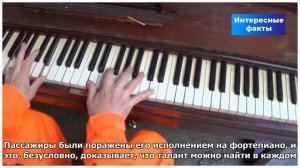 Рабочий решил сыграть на пианино на железнодорожном вокзале. Он просто парализует прохожих, когда н
