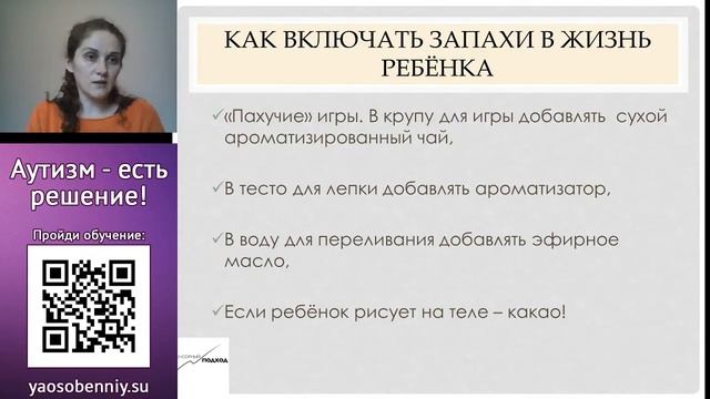 Все об особенном обонянии: как и почему ребенок реагирует на разные запахи, и что с этим делать?