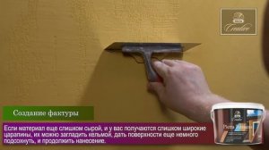 Декоративное покрытие düfa Creative Pietra Romana - Кора (dufa, дюфа)
