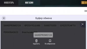 промокоды на стенд чилов