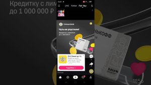 как получить бобы в лайке.
