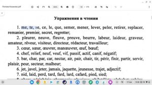 УЧЕБНИК  ПОПОВА - КАЗАКОВА! УРОК 5 - 🇨🇵 Учим Французский вместе!