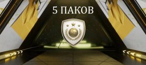 5 Обменов 2 игрока микс версии 80-97 №15 #fcmobile #фкмобайл #fc24 #фк24