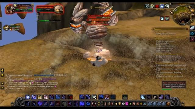 Самая быстрая прокачка Горного Дела на Sirus.su / Фармим не руду! Neltharion x3 / wow 3.3.5