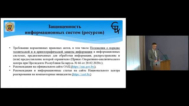 Клюшун Сергей (ОАЦ) - Выявление и реагирование на компьютерные инциденты