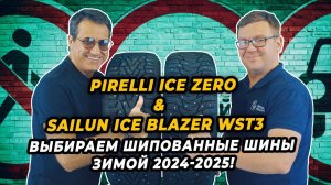 Какие зимние шипованные шины купить зимой 2024-2025!?