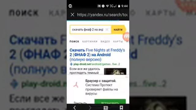 Как его скачать 2 часть игрывот смотреть онлайн