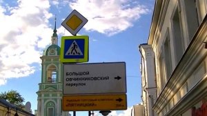 Пятницкая улица, Замоскворечье, центр Москвы