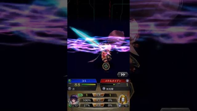 Yomi Character skill (Phantom of the kill)