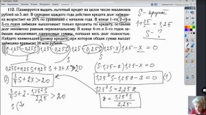 ЕГЭ-2021. Математика. Задача №17 (вторая часть).