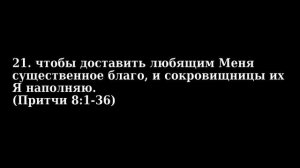 Мудрость - одно из Имён Руах га- Кодеш/Святого Духа в библии