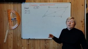 МЕРЗЛЯК-8 ГЕОМЕТРИЯ. ПРИЗНАКИ ПАРАЛЛЕЛОГРАММА ПАРАГРАФ-3 ТЕОРИЯ