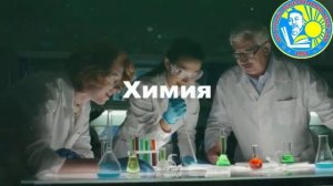 Жаратылыстану апталығының ашылуы.