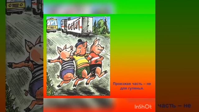 Средняя группа. Вспоминаем правила дорожного движения смотреть онлайн