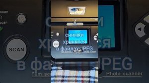 ФОТО-СЛАЙД-СКАНЕР QPIX DIGITAL PS970H Наконец-то я его купила!