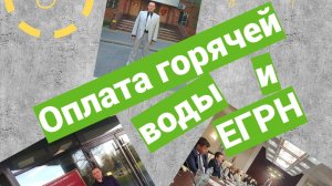 Верховный Суд рассказал на что обращать внимание в споре об оплате горячей воды