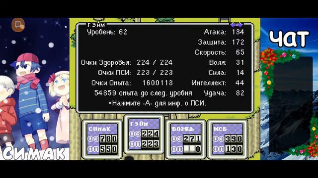 СКОРО ФИНАЛОЧКА ⟩ Стрим по Earthbound. Прохождение на русском. #17 смотреть онлайн