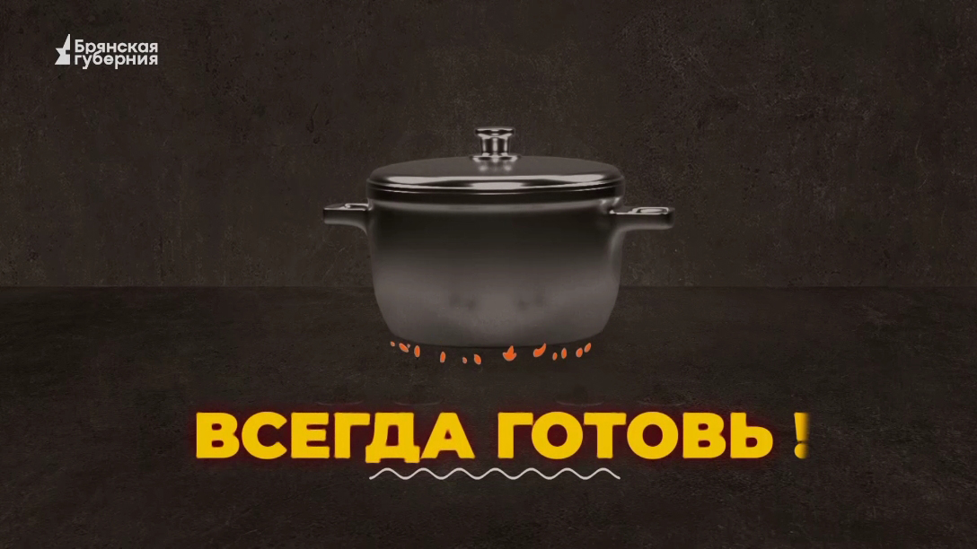 В программе «Всегда готовь!» сёстры Агуновы. Выпуск от 7 декабря  2023 года