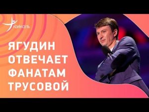 Алексей ЯГУДИН: Про Трусову и Кондратюка / Ссора с фанатами Ханю / Евровидение