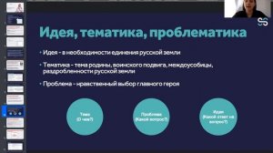 Слово о полку Игореве | Полный анализ произведения | ЕГЭ по литературе