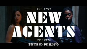 映画『007／ノー・タイム・トゥ・ダイ』特別映像（New Agents）