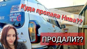 ВПЕРВЫЕ НА 31 Колесах! Куда пропала Нива Тревел? Что с ней стало? | гонки на шниве