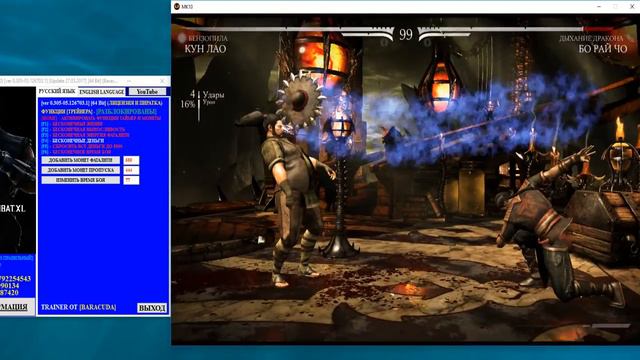 Mortal Kombat XL Trainer (+10) [ver 0.305-05.126703.1] [Update 27.03.2017] [64 Bit] {Baracuda} смотреть онлайн