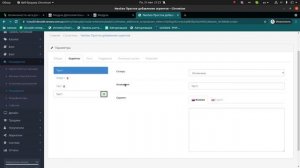 Модуль Дополнительные скрипты для OpenCart 3.0.