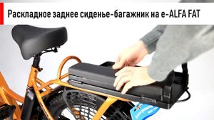 Green City e-ALFA NEW и e-ALFA FAT - лучшие электровелосипеды
