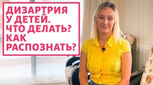 Дизартрия  у ребёнка? что делать и как определить.