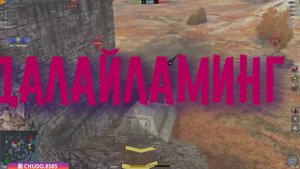 Переобзор Jg.Pz. E100 WoT blitz!! Гнет или соС..т?