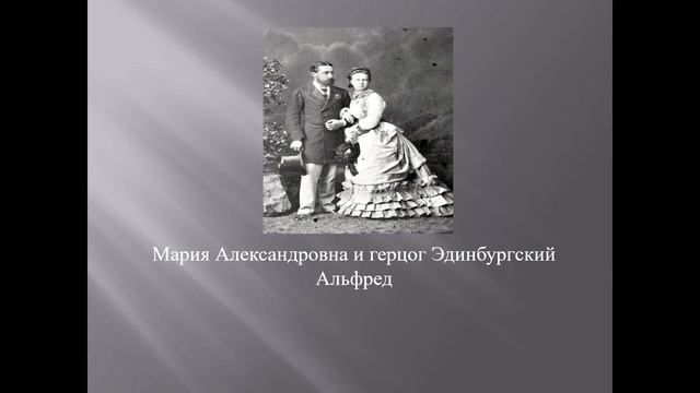 Династические связи рода Романовых