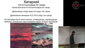Станислав Дробышевский: "Введение в палеонтологию. Докембрий наука история знания динозавры эпохи ра