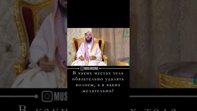 В каких местах тела обязательно удалить волосы а в каких желательно? смотреть онлайн