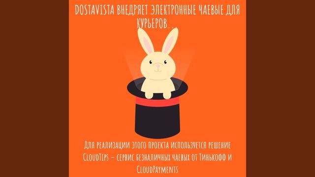 Dostavista внедряет электронные чаевые для курьеров m2rent ru