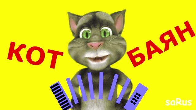 Мастер по ремонту электроники. Анекдот. Кот Баян смотреть онлайн