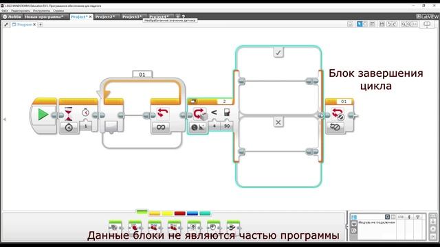 Умные лекции."Основные программные блоки в LEGO MINDSTORMS EV3". (Промробоквантум).