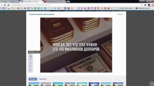 Как подписать фото в ВК