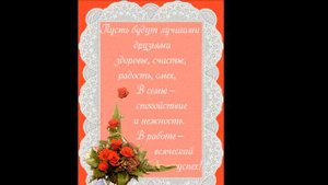 C Днем Рождения Леночка!!!