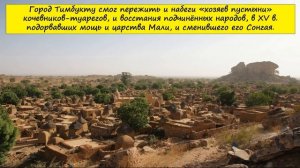 §26. ОЧЕНЬ РАЗНАЯ АФРИКА. История Средних веков. 6 класс// Авт.М.А.Бойцов и др.