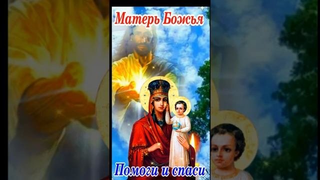 Призри на смирение икона  Молитва песня Богородице