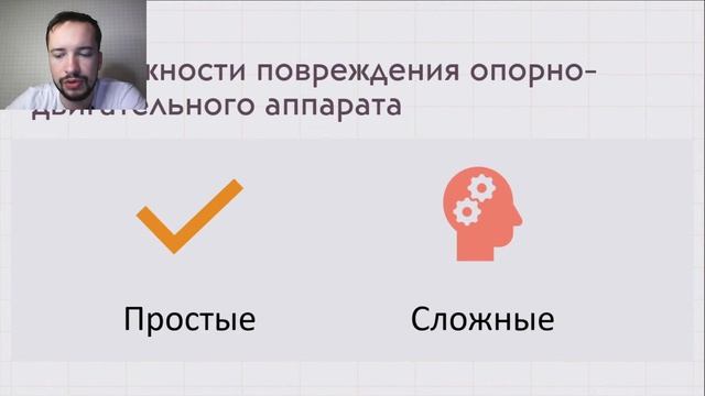 Повреждения №3. Переломы.