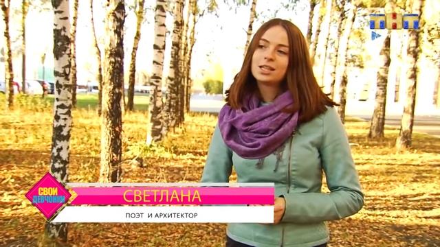 Свои девчонки. Выпуск 44. Где искать вдохновение смотреть онлайн