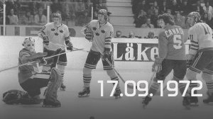 17 сентября 1972 года.  Швеция - Канада.  Обзор матча