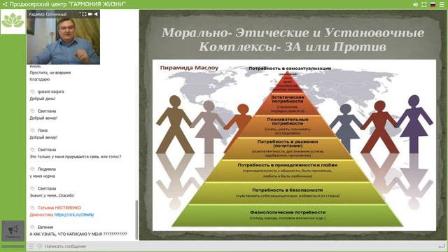 Радамир Солнечный Как восстановить свое здоровье через правильное Мировоззрение смотреть онлайн
