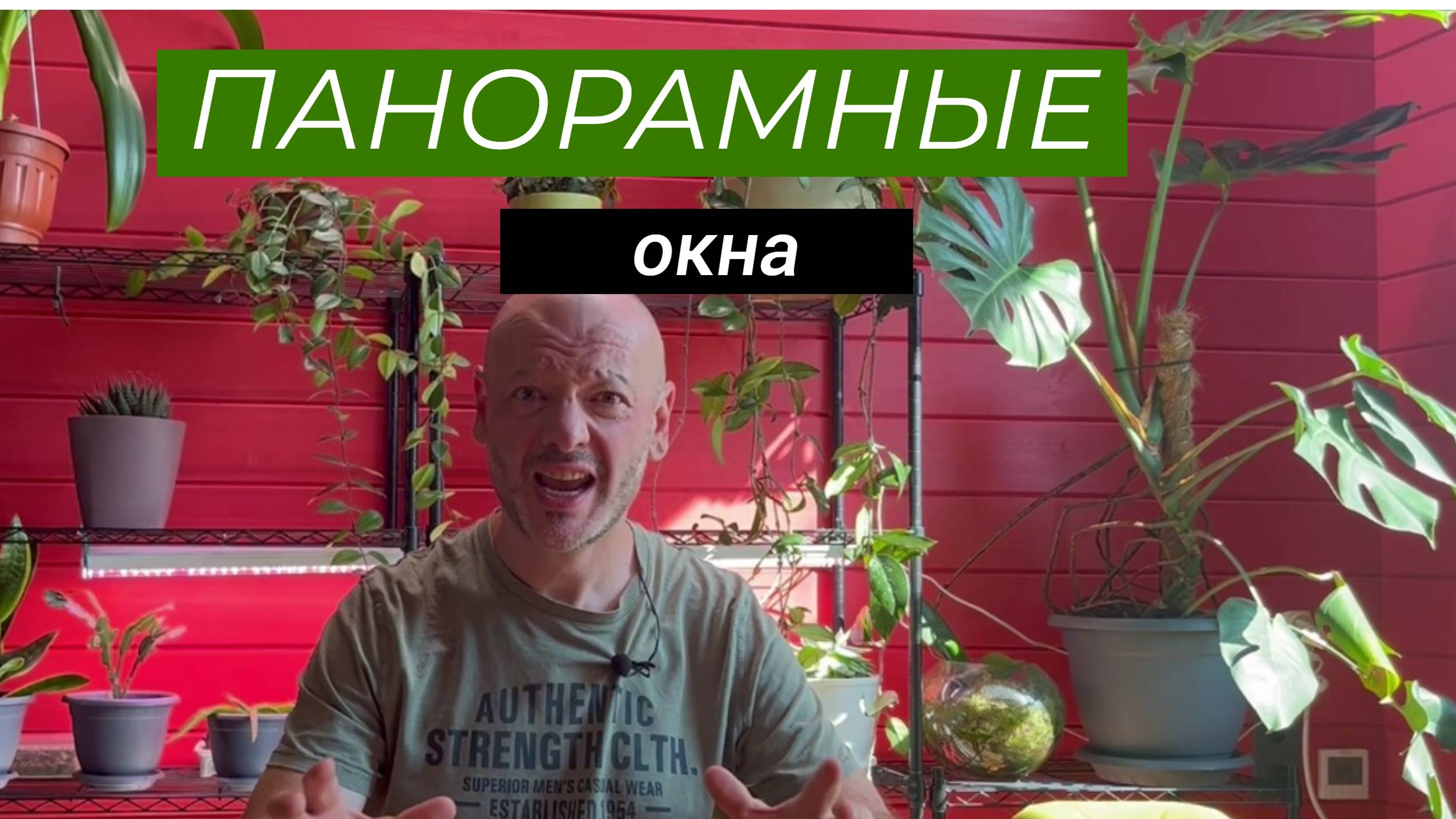 Панорамные окна - как найти подходящий вариант не переплачивая