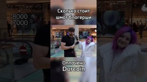 Популярная Блогерша рассказывает сколько стоит ее шмот