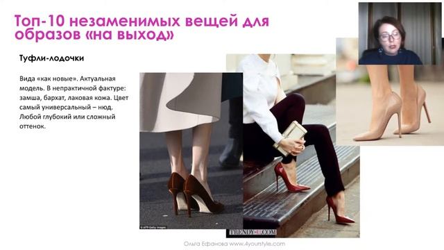 Какие туфли выбрать, чтобы создать эффектный образ на выход